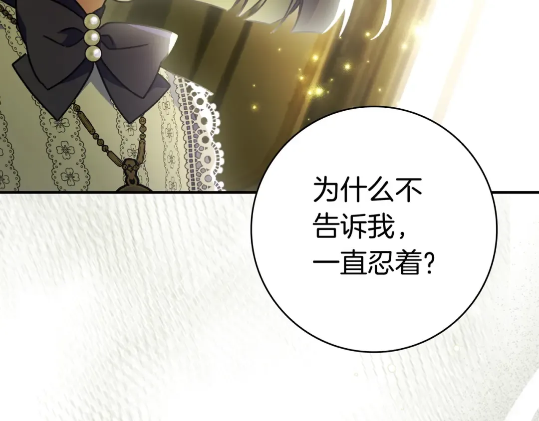 第47话 告诉我她是谁 第189页