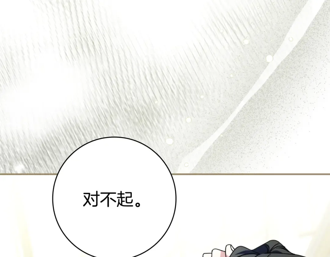 第47话 告诉我她是谁 第190页
