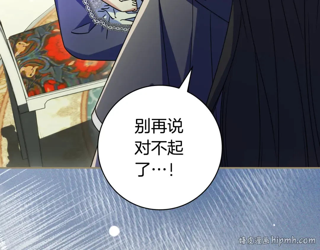 第47话 告诉我她是谁 第192页