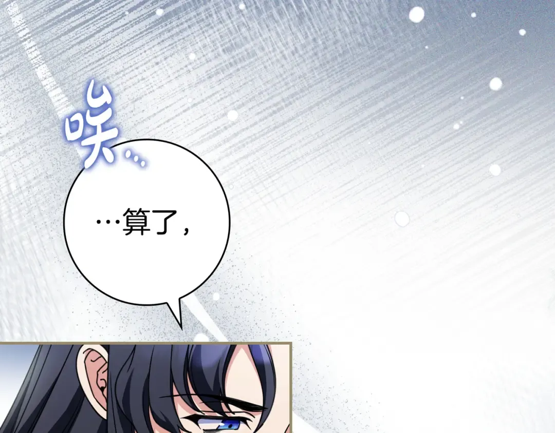 第47话 告诉我她是谁 第193页