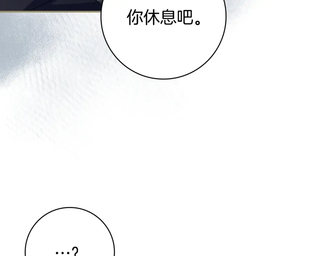 第47话 告诉我她是谁 第195页