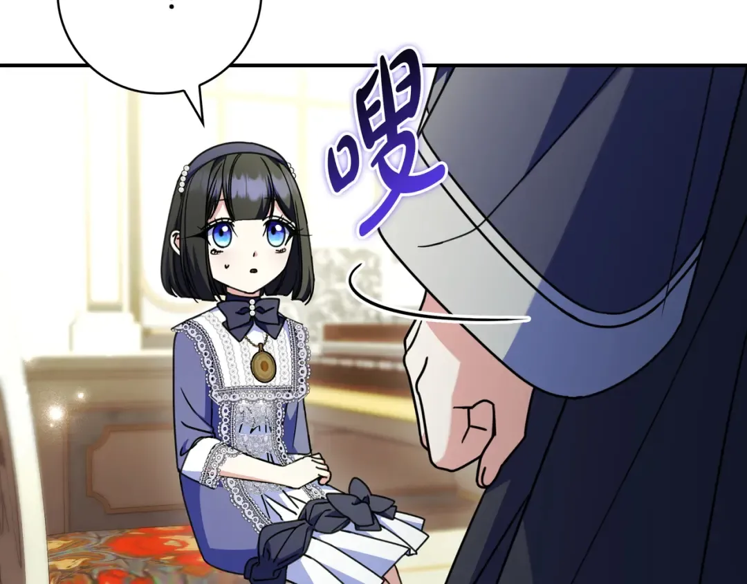 第47话 告诉我她是谁 第196页