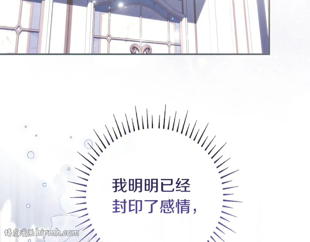 第47话 告诉我她是谁 第200页