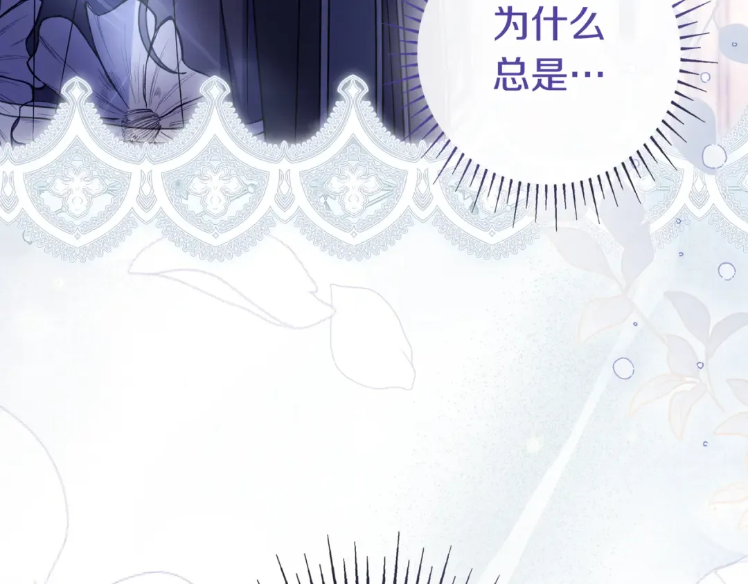 第47话 告诉我她是谁 第203页
