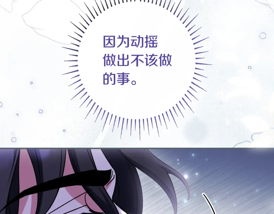 第47话 告诉我她是谁 第204页