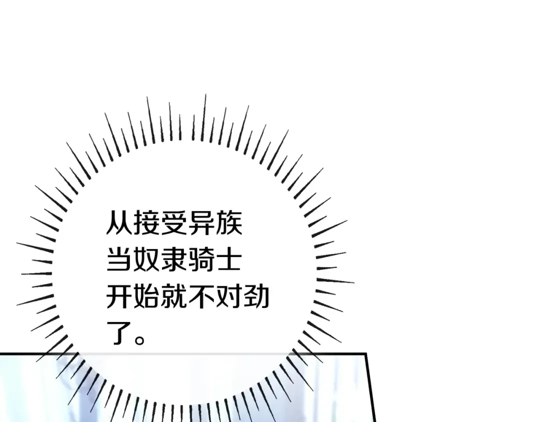 第47话 告诉我她是谁 第207页