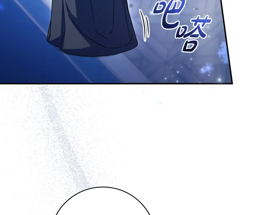 第47话 告诉我她是谁 第209页