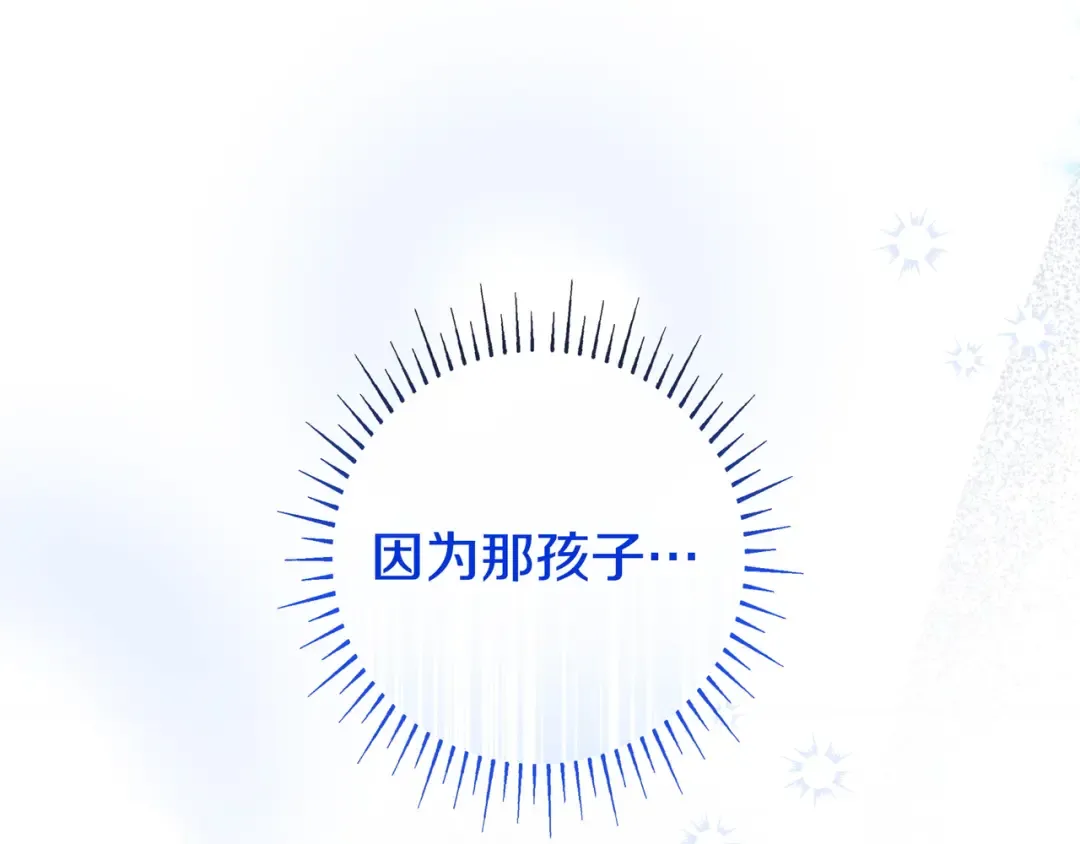 第47话 告诉我她是谁 第212页