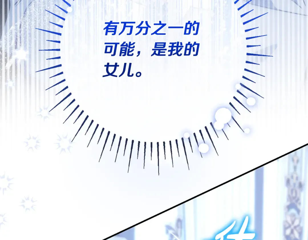 第47话 告诉我她是谁 第215页