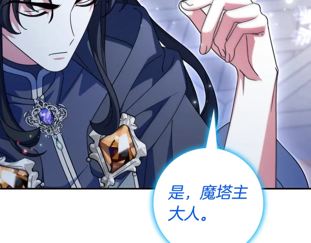 第47话 告诉我她是谁 第217页
