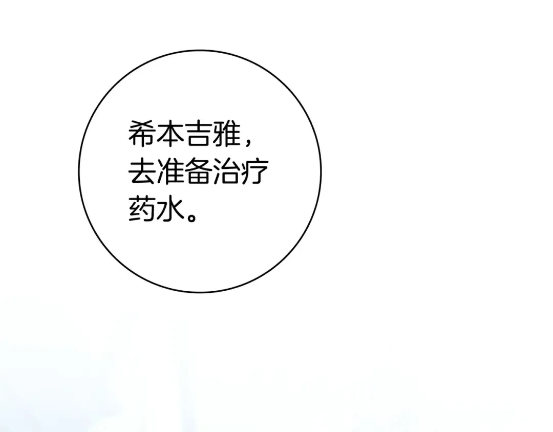 第47话 告诉我她是谁 第219页
