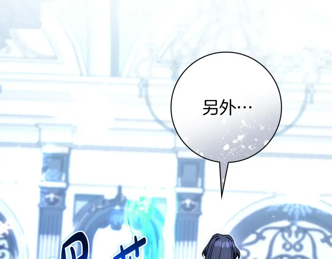 第47话 告诉我她是谁 第220页