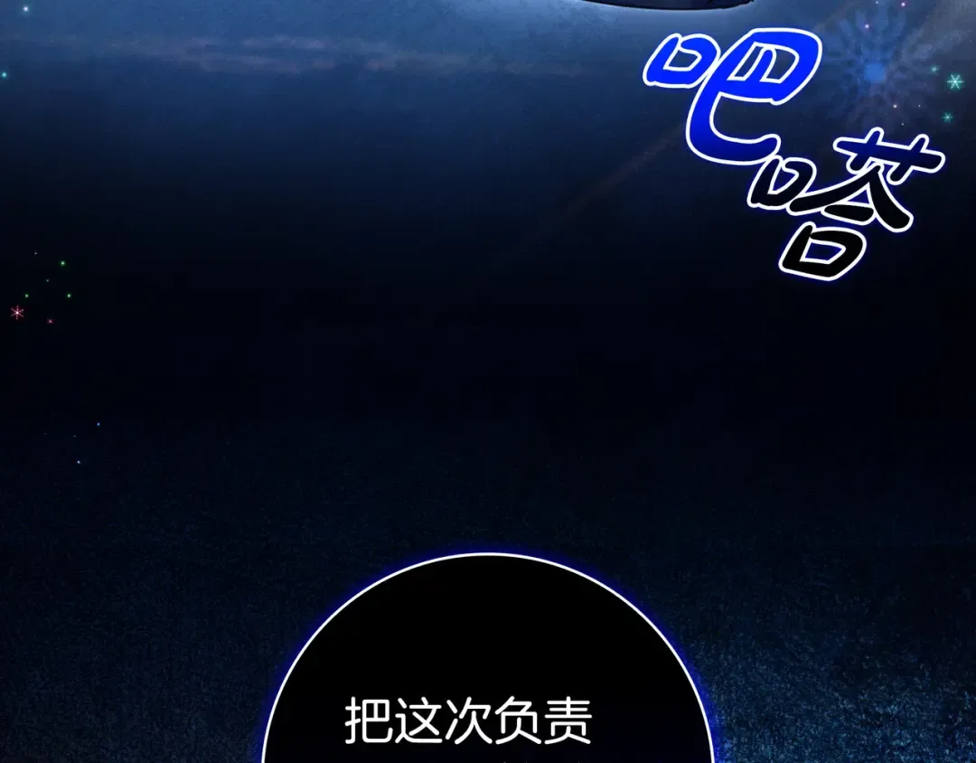 第47话 告诉我她是谁 第222页