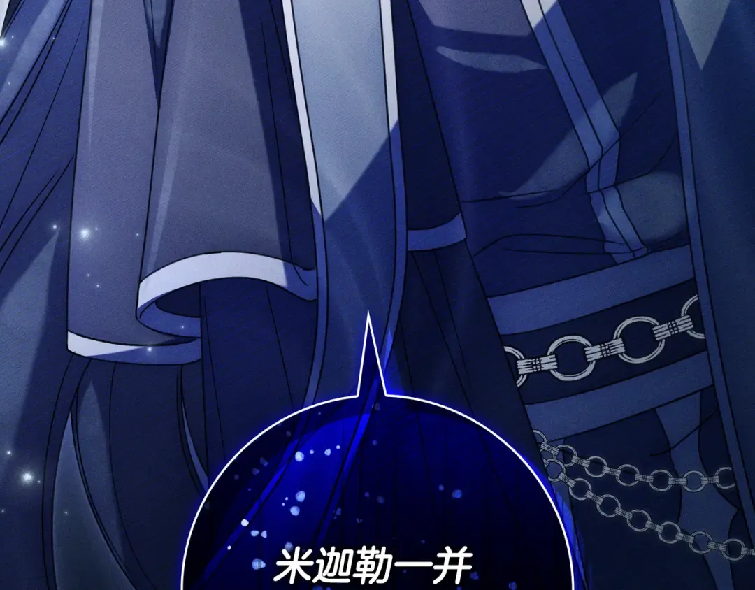 第47话 告诉我她是谁 第225页