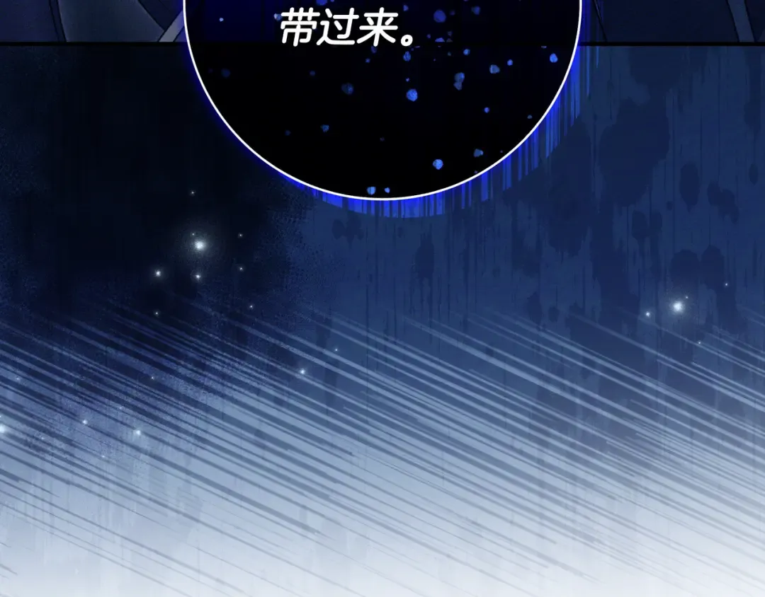 第47话 告诉我她是谁 第226页