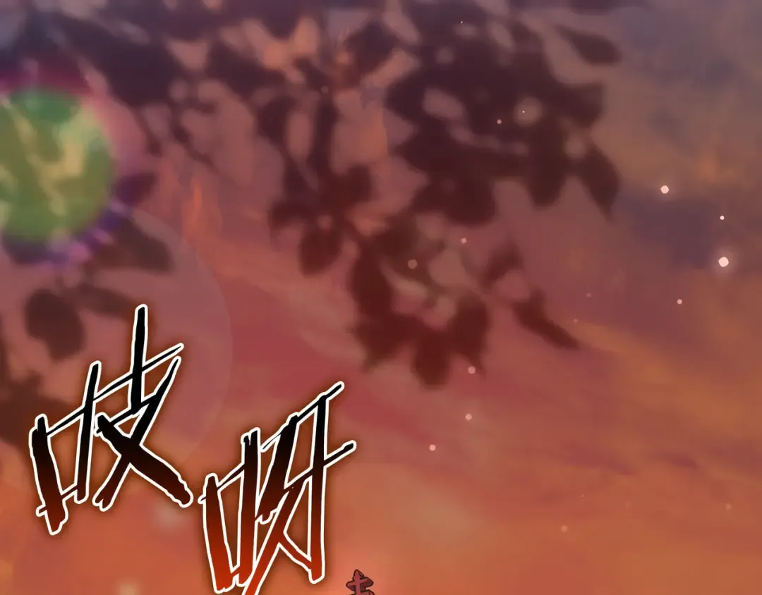 第48话 全都完了 第6页