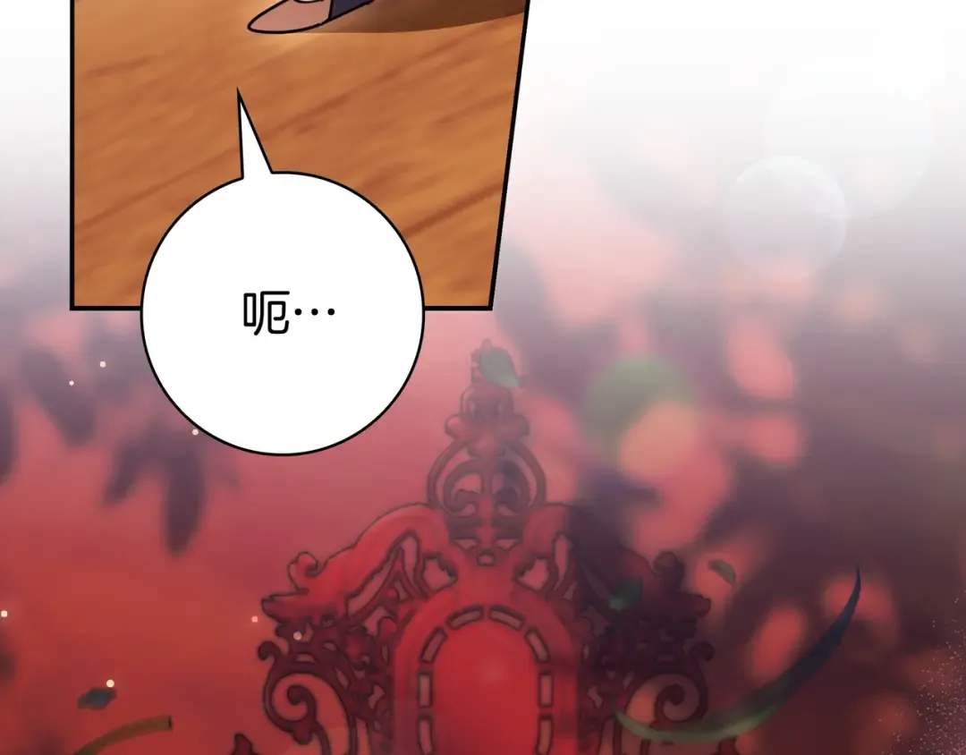 第48话 全都完了 第11页