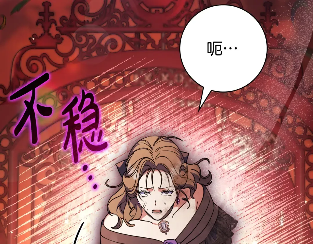 第48话 全都完了 第12页