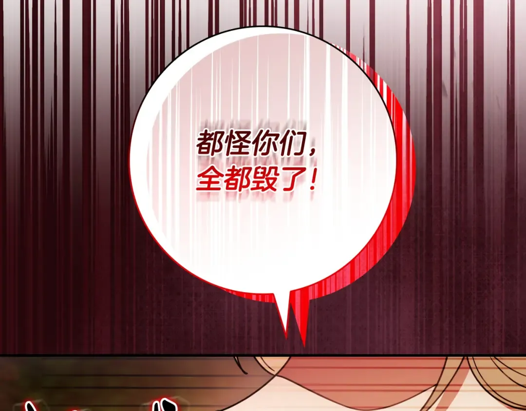 第48话 全都完了 第25页