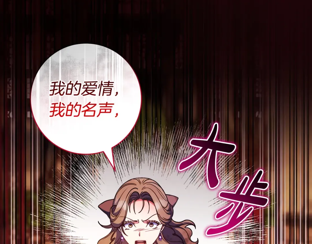 第48话 全都完了 第27页