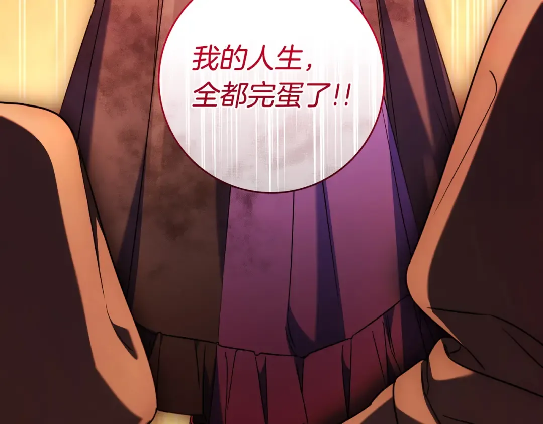 第48话 全都完了 第29页