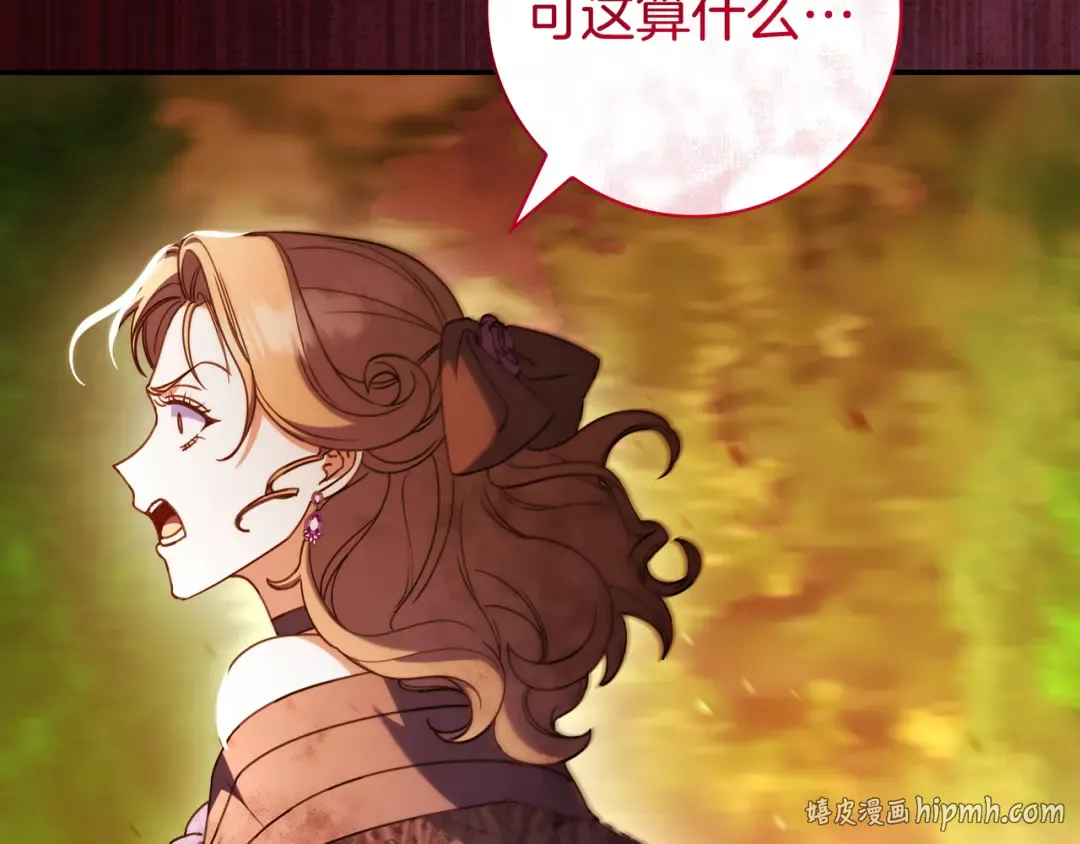 第48话 全都完了 第32页