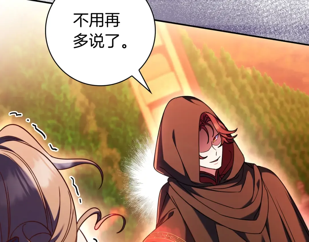 第48话 全都完了 第41页