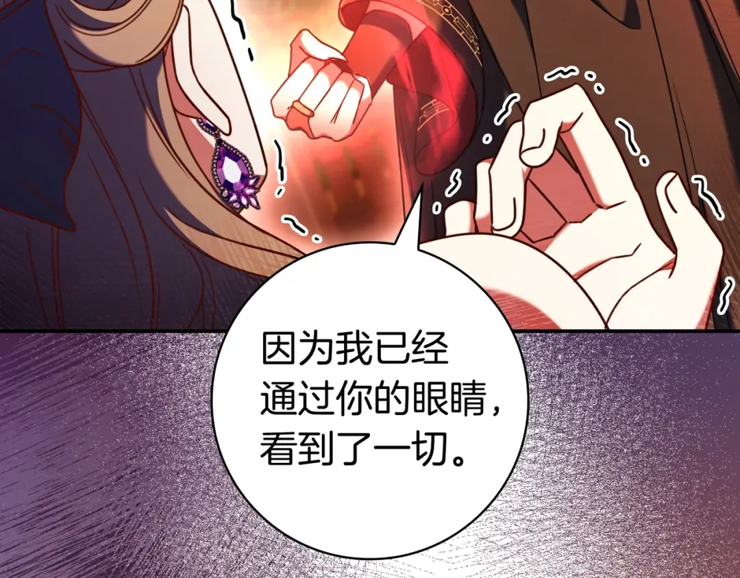 第48话 全都完了 第42页