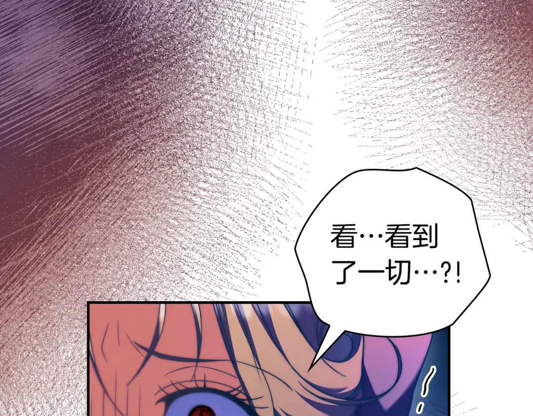 第48话 全都完了 第43页