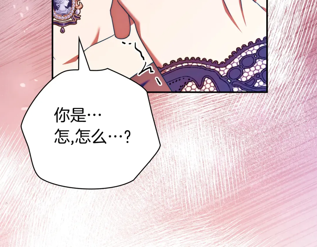 第48话 全都完了 第45页