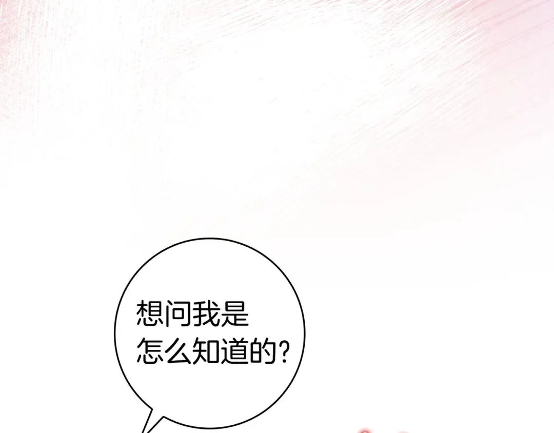 第48话 全都完了 第46页