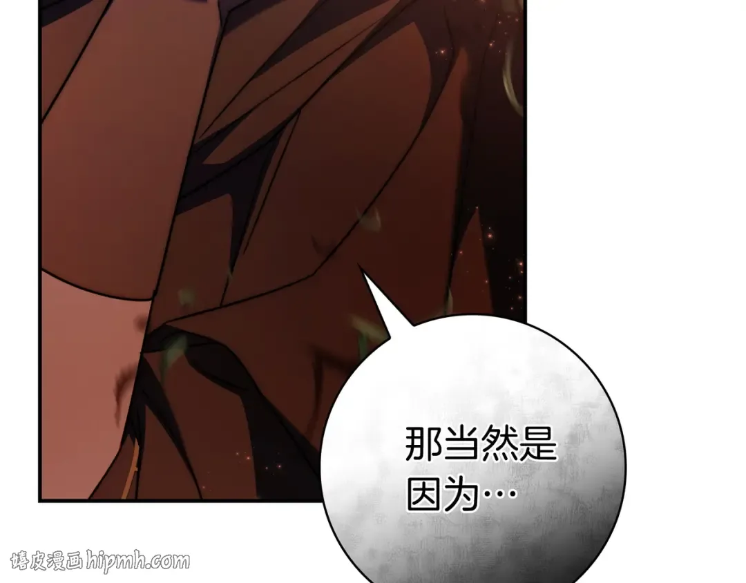 第48话 全都完了 第48页