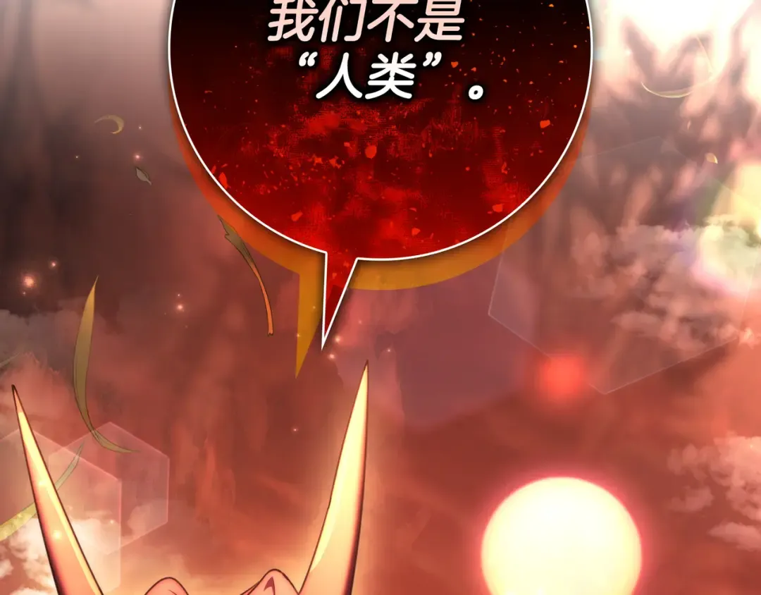第48话 全都完了 第50页