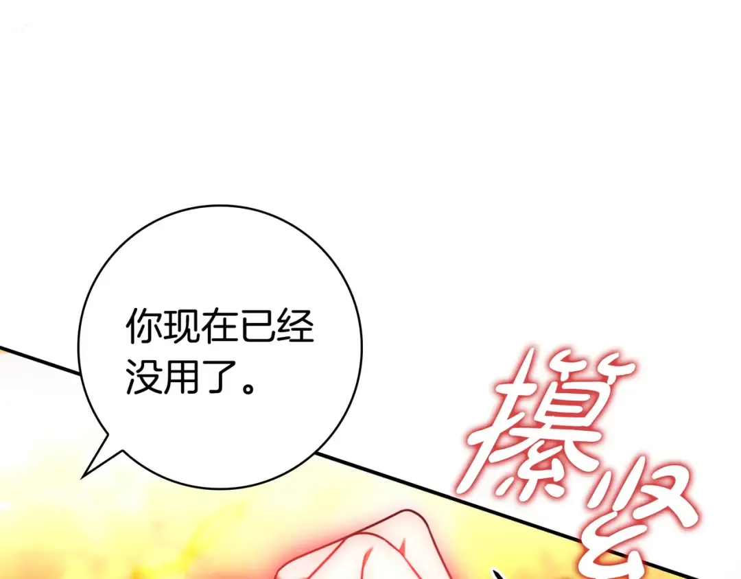 第48话 全都完了 第55页