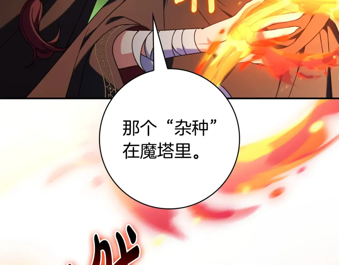 第48话 全都完了 第67页