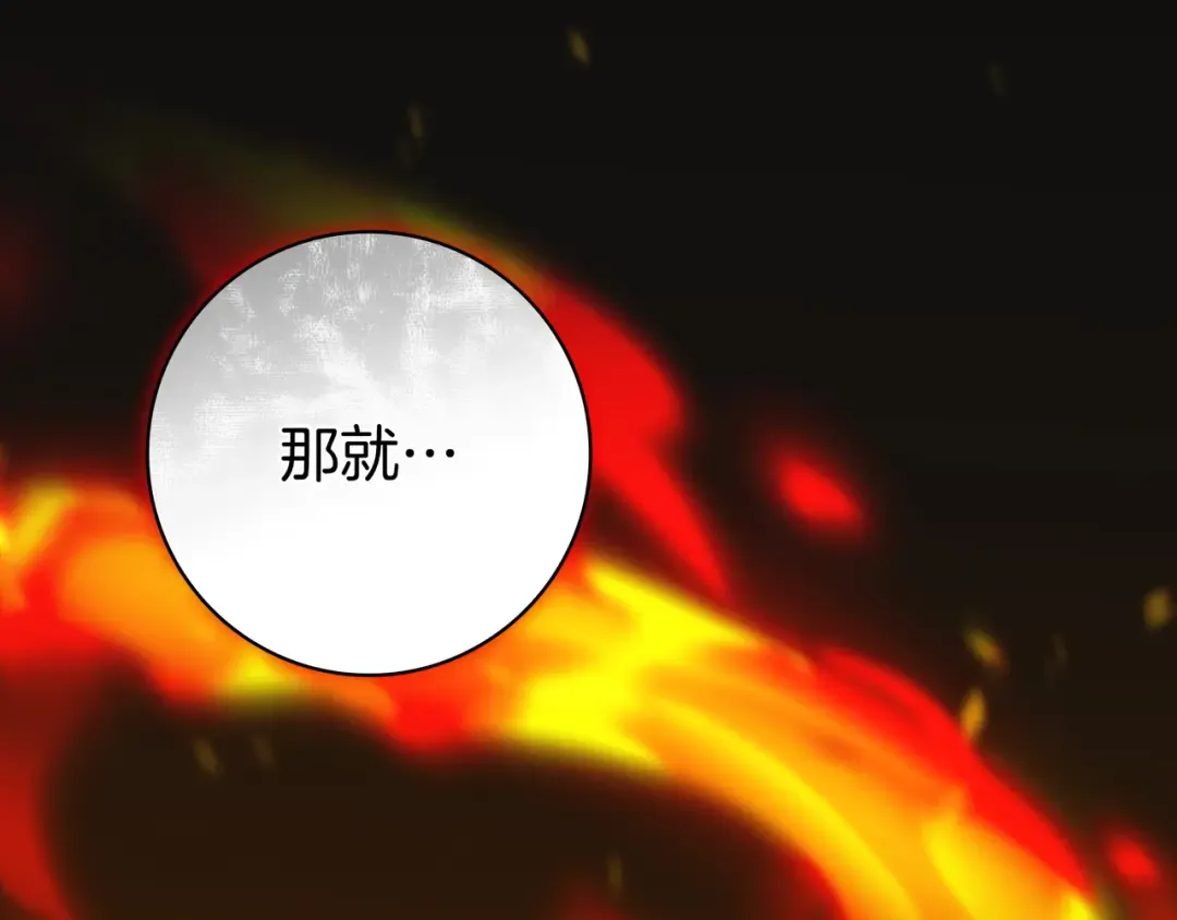 第48话 全都完了 第71页