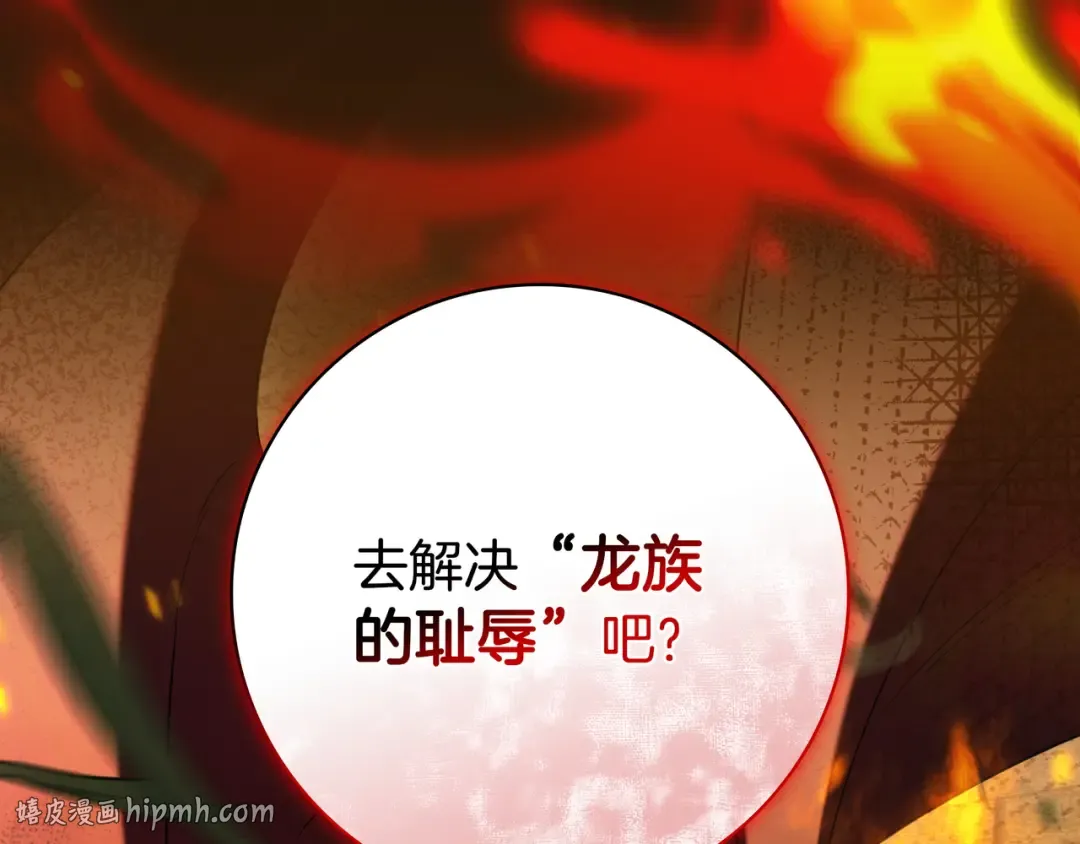 第48话 全都完了 第72页