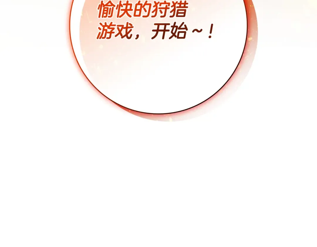 第48话 全都完了 第77页