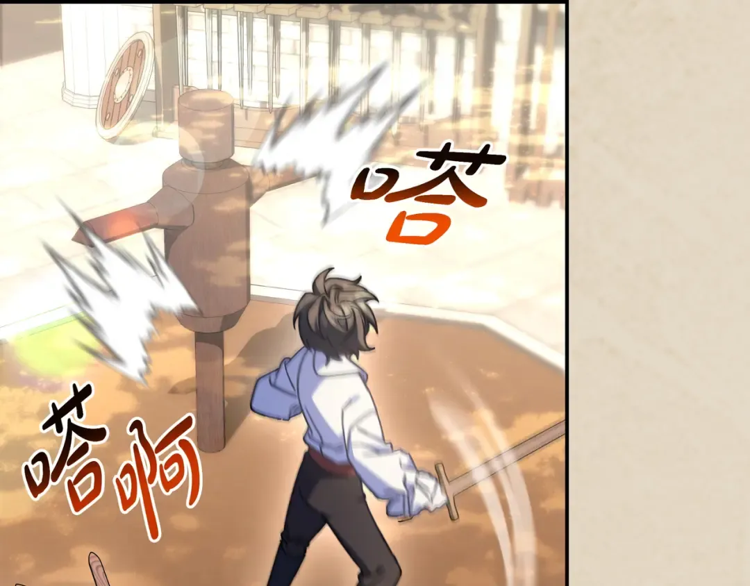 第48话 全都完了 第87页