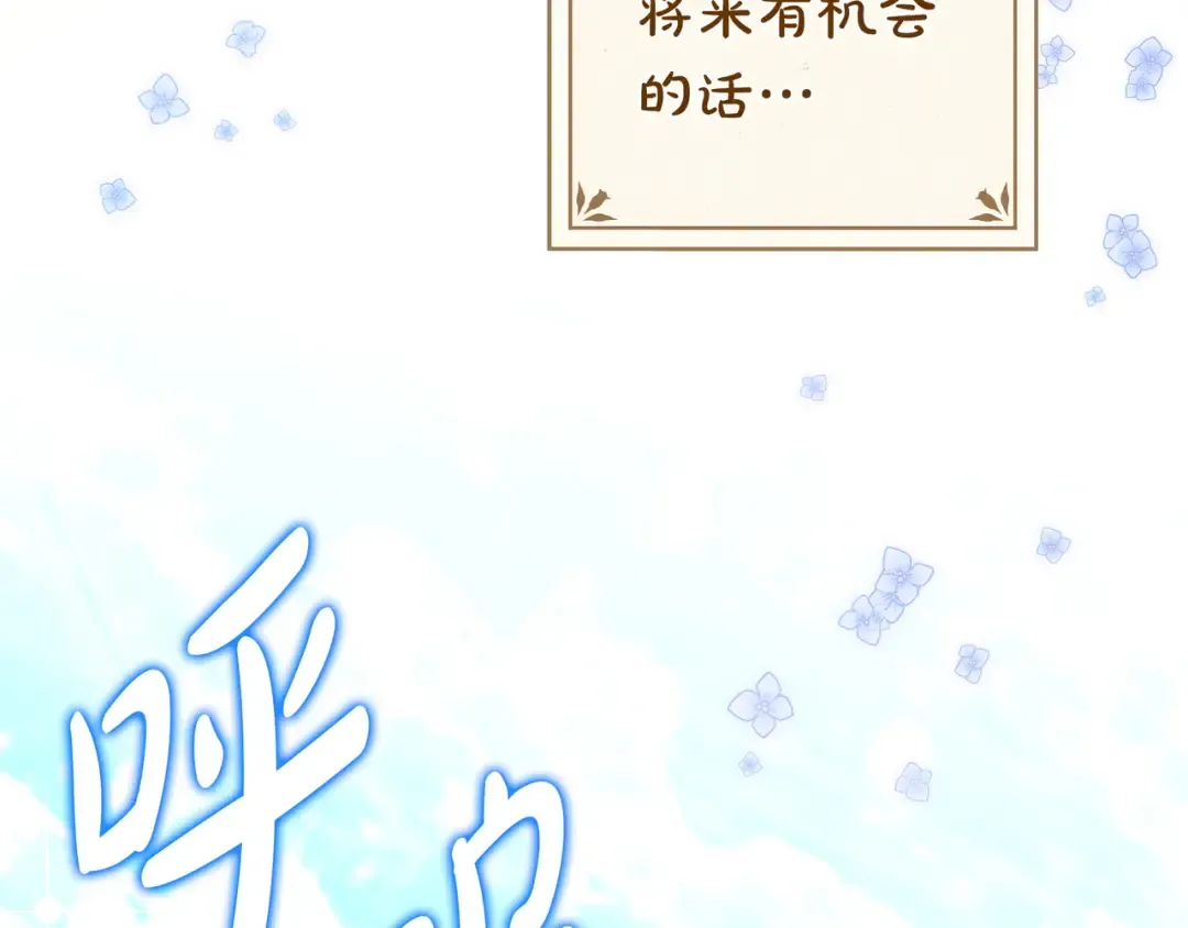 第48话 全都完了 第91页