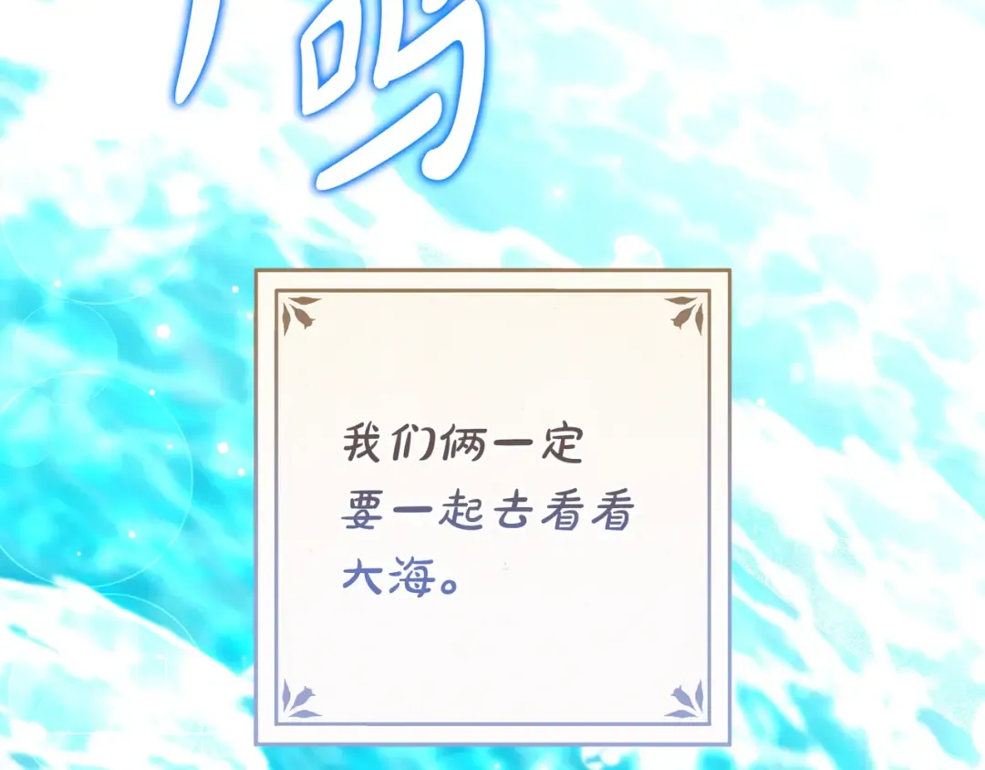 第48话 全都完了 第92页