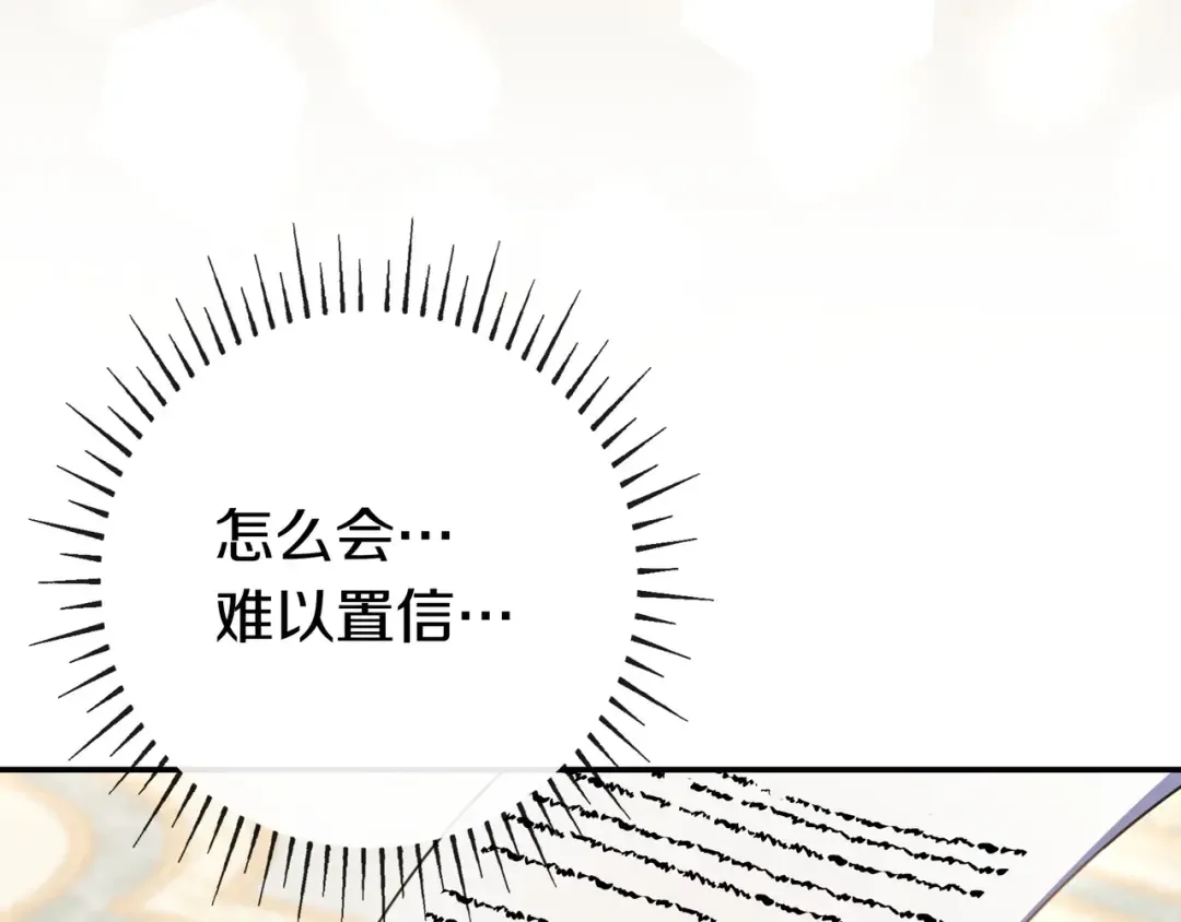 第48话 全都完了 第99页