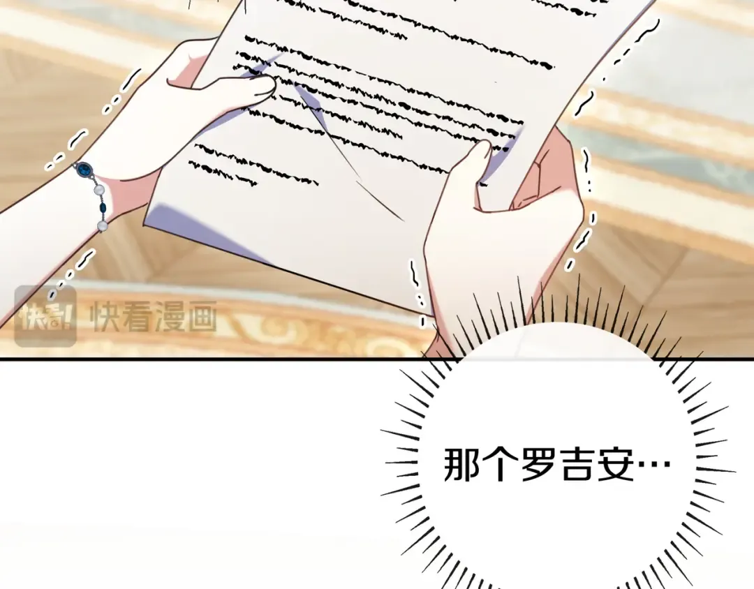 第48话 全都完了 第100页