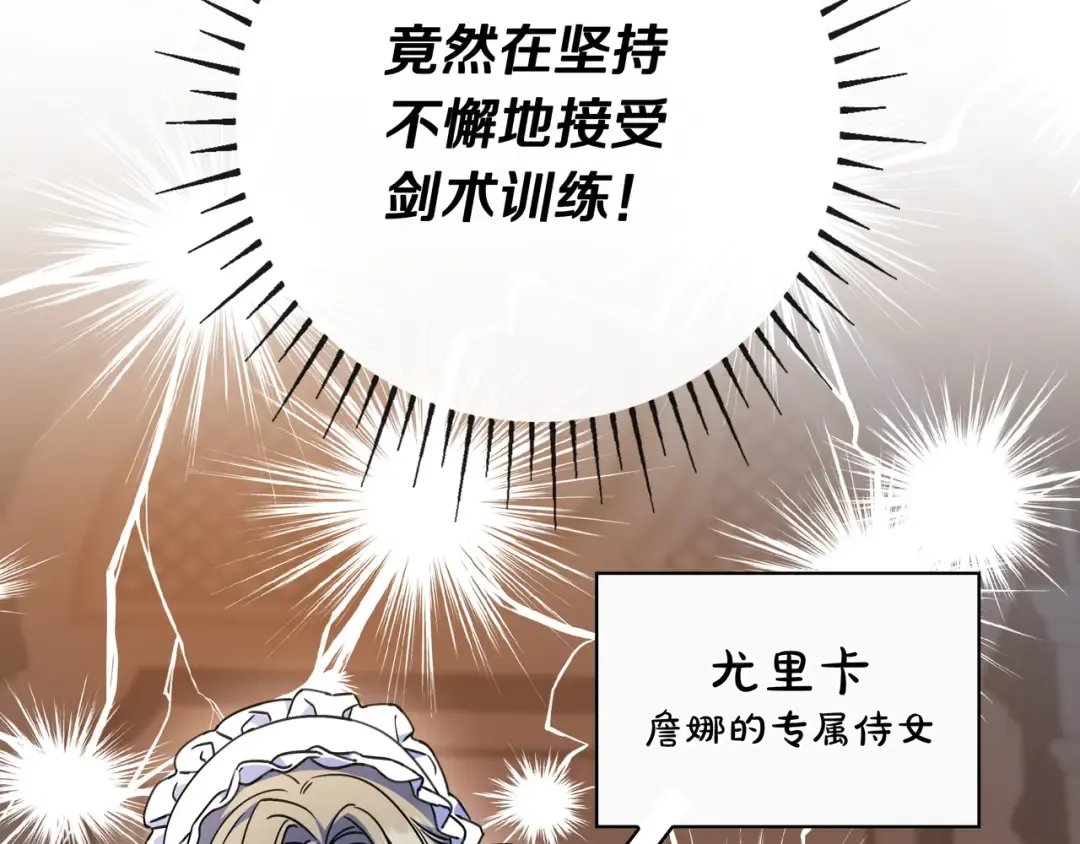 第48话 全都完了 第102页