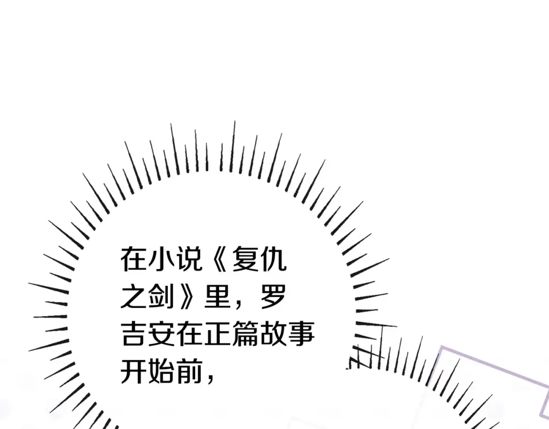 第48话 全都完了 第105页