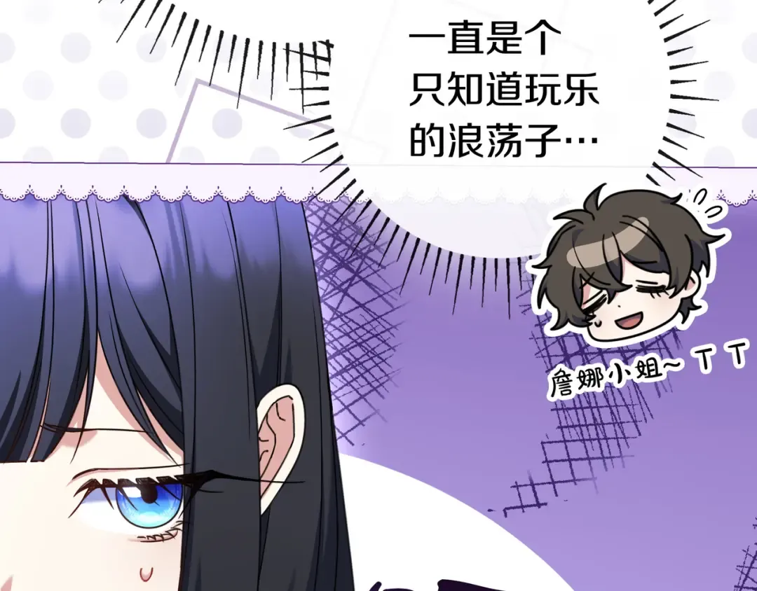 第48话 全都完了 第106页
