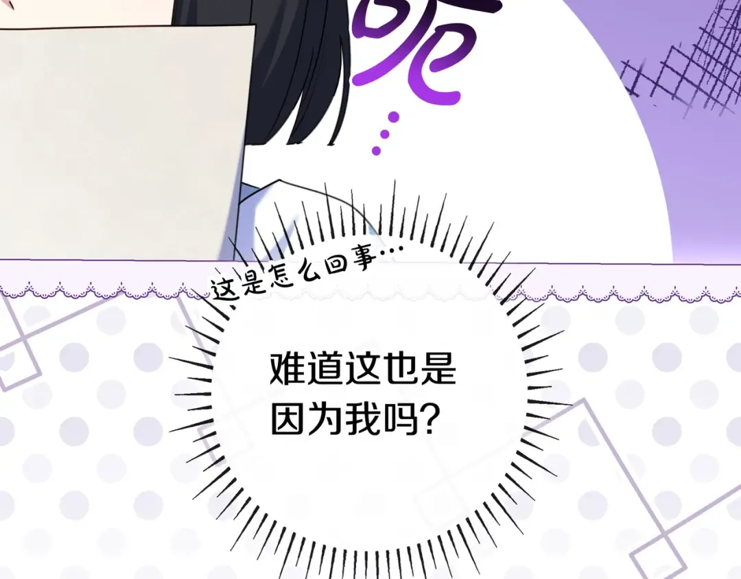 第48话 全都完了 第107页