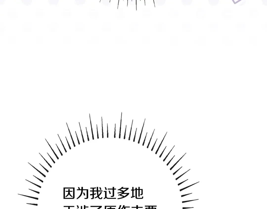 第48话 全都完了 第108页