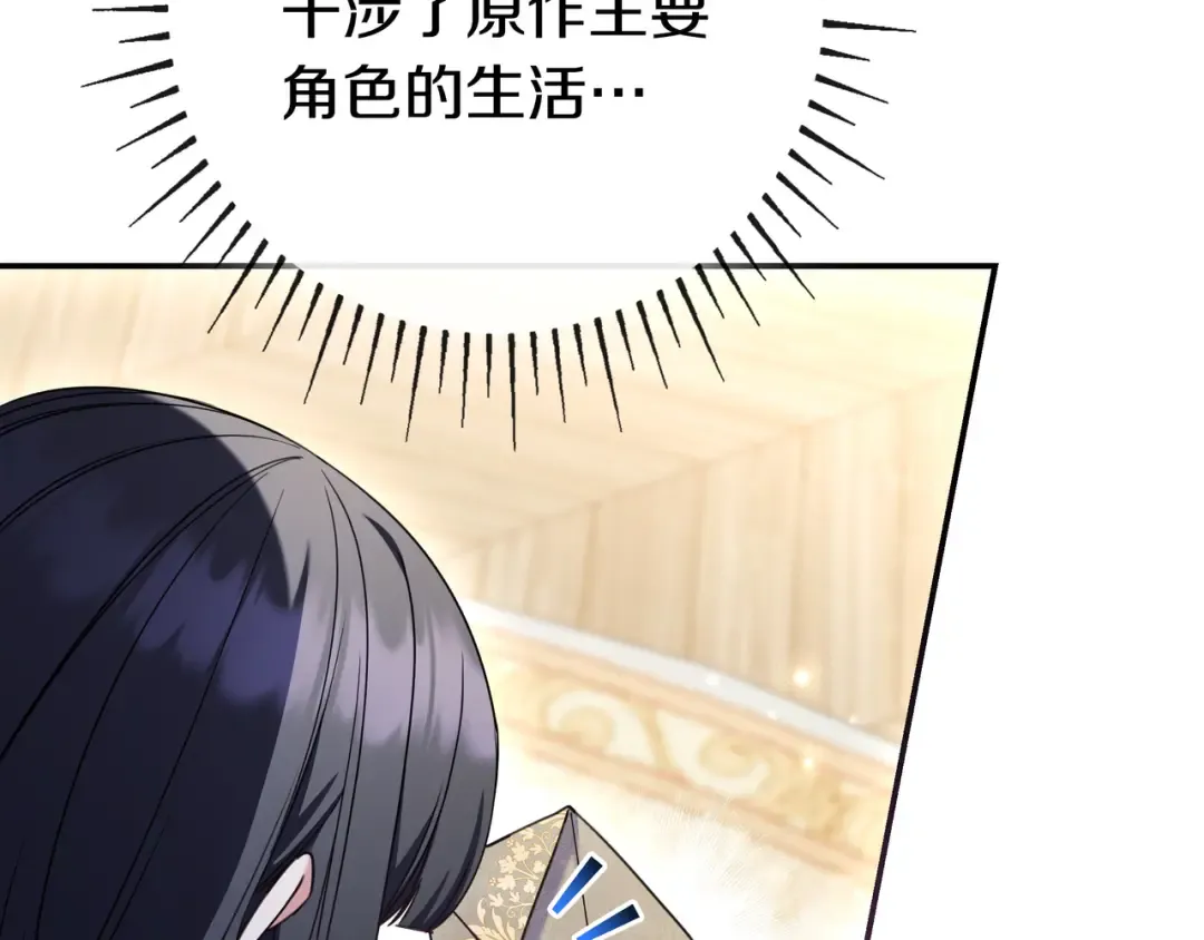 第48话 全都完了 第109页