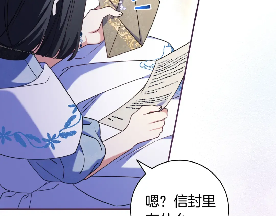 第48话 全都完了 第110页